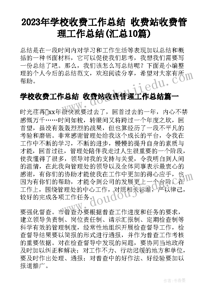 刘大铭事迹心得体会(通用5篇)