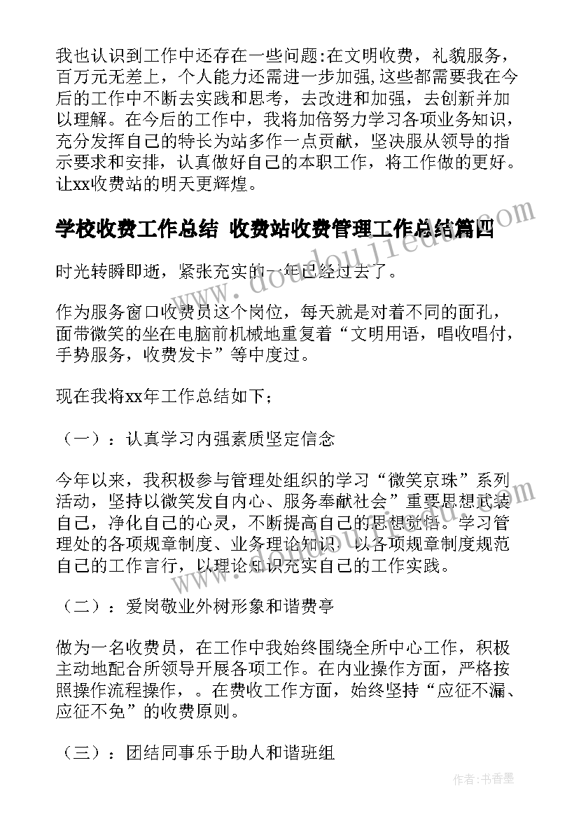 刘大铭事迹心得体会(通用5篇)