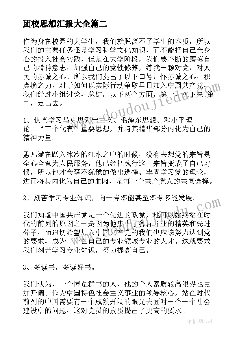 最新应遵守自愿原则 岩土建设工程勘察合同(优质5篇)