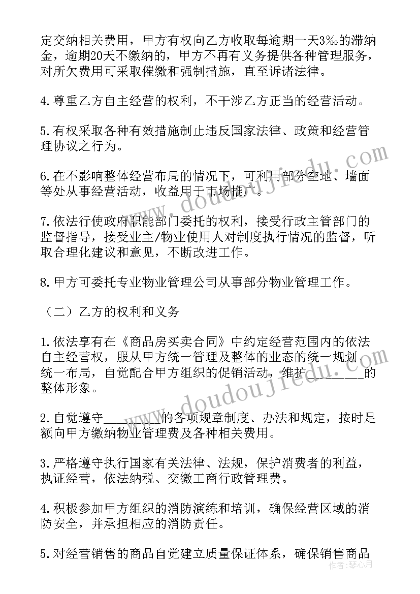 最新幼儿园开学典礼活动方案及内容 幼儿园开学典礼活动方案(精选9篇)