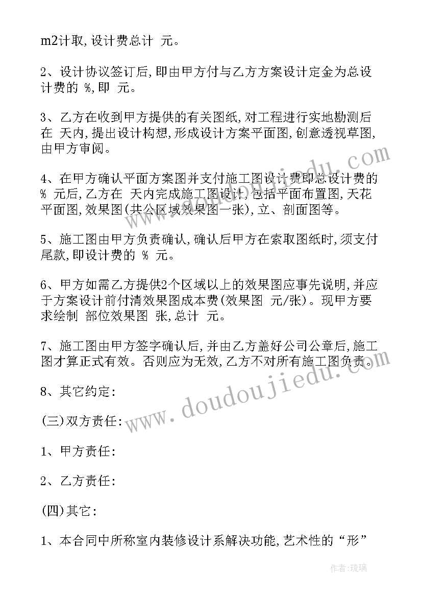 2023年仿藤护栏现货销售合同(优质5篇)