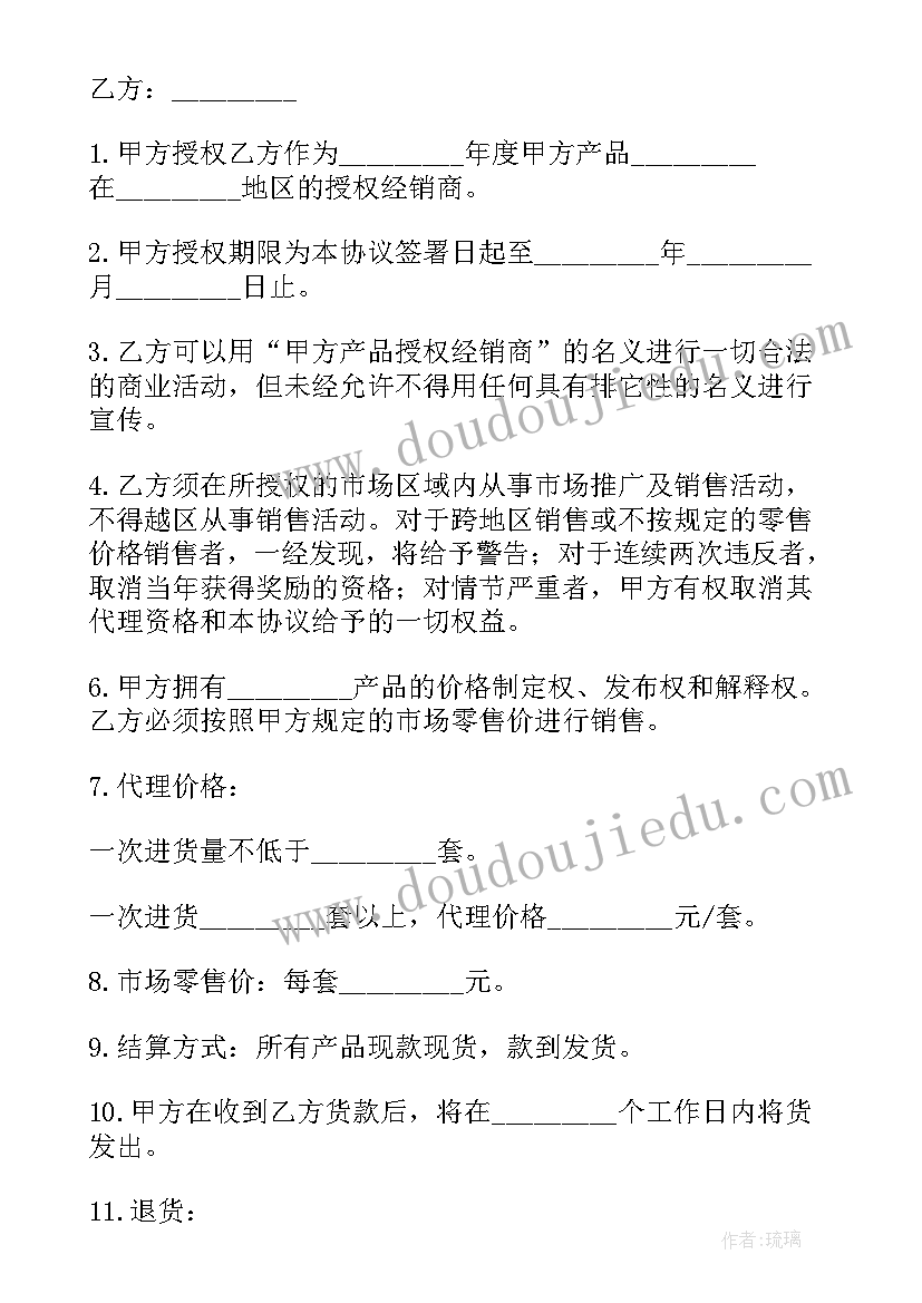 2023年仿藤护栏现货销售合同(优质5篇)