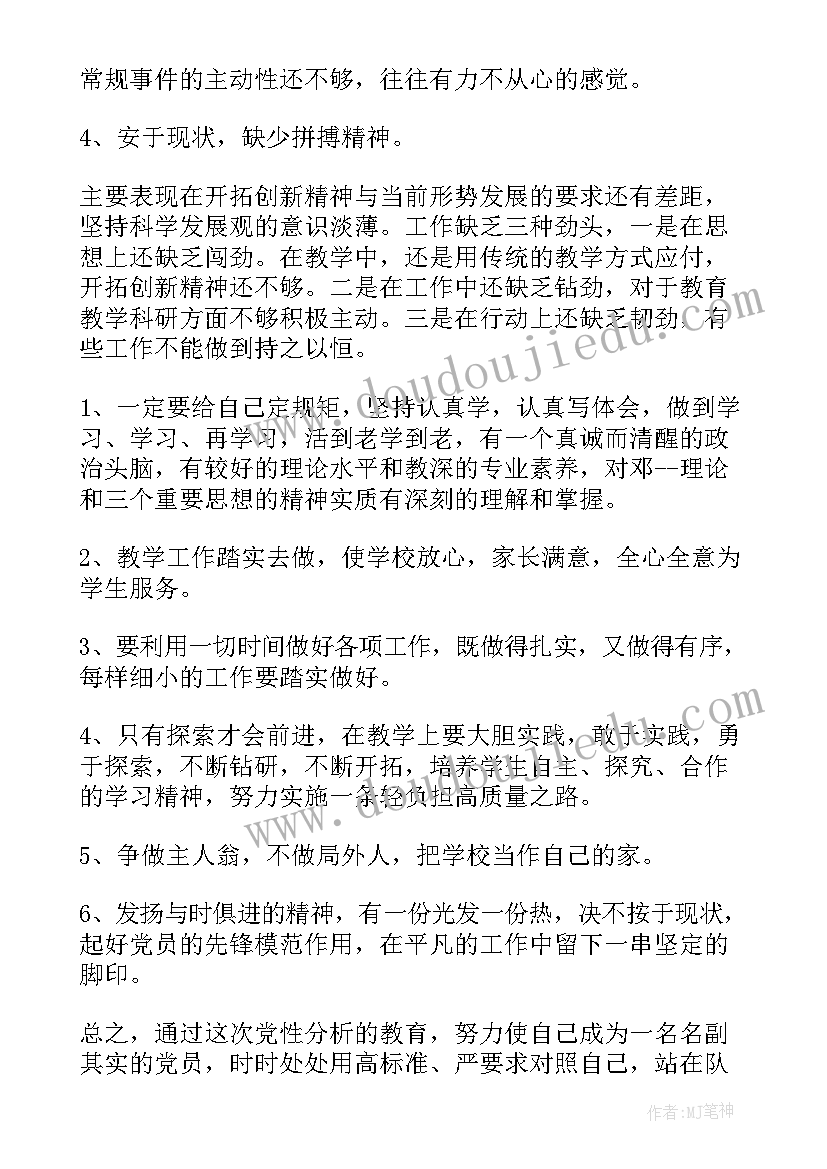 2023年月份护士思想汇报 月份思想汇报(模板10篇)