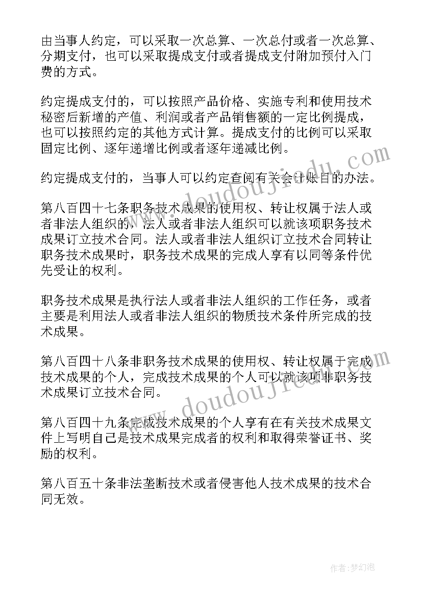 2023年民法典合同编改动 劳务分包合同民法典(精选8篇)