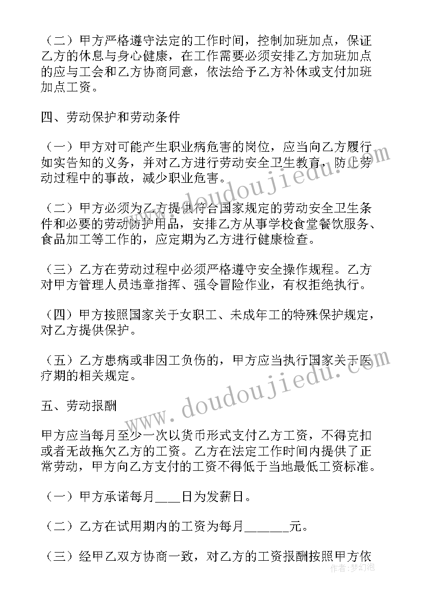 2023年民法典合同编改动 劳务分包合同民法典(精选8篇)