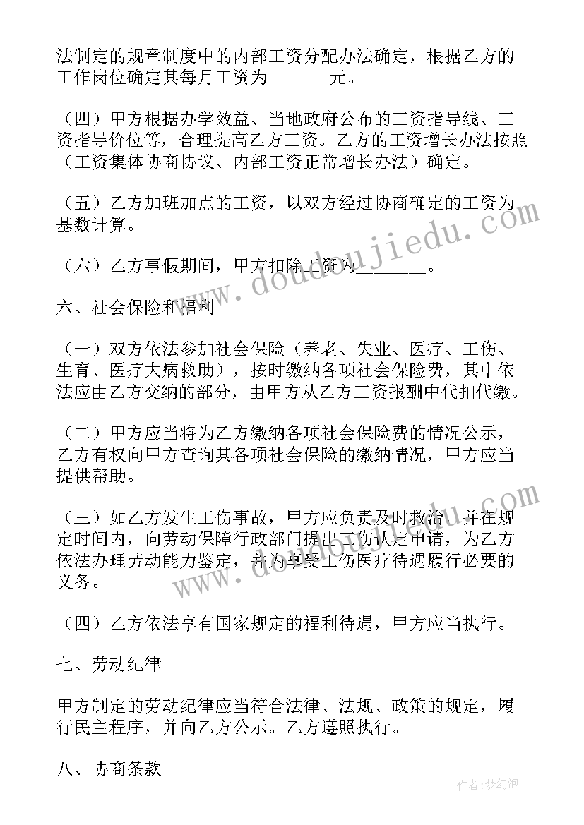 2023年民法典合同编改动 劳务分包合同民法典(精选8篇)