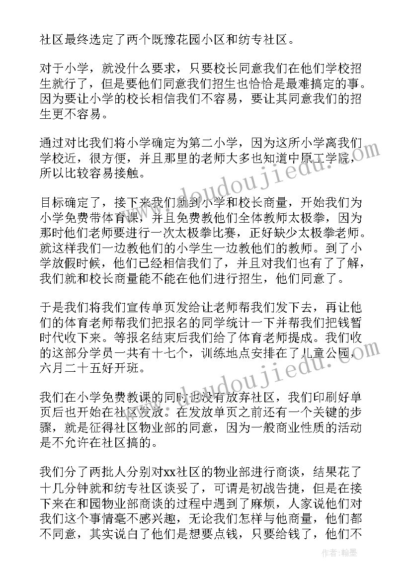 最新大二学期工作总结(实用6篇)