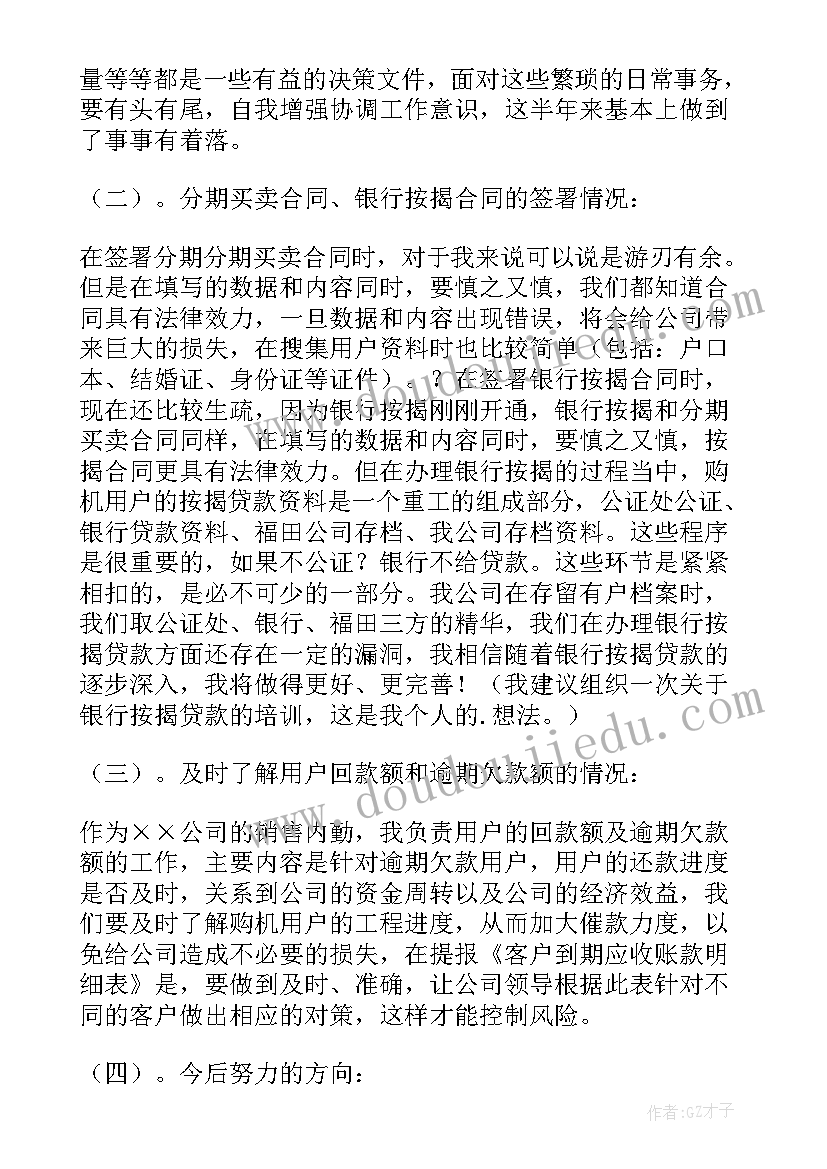 汽车销售每周工作总结(实用5篇)