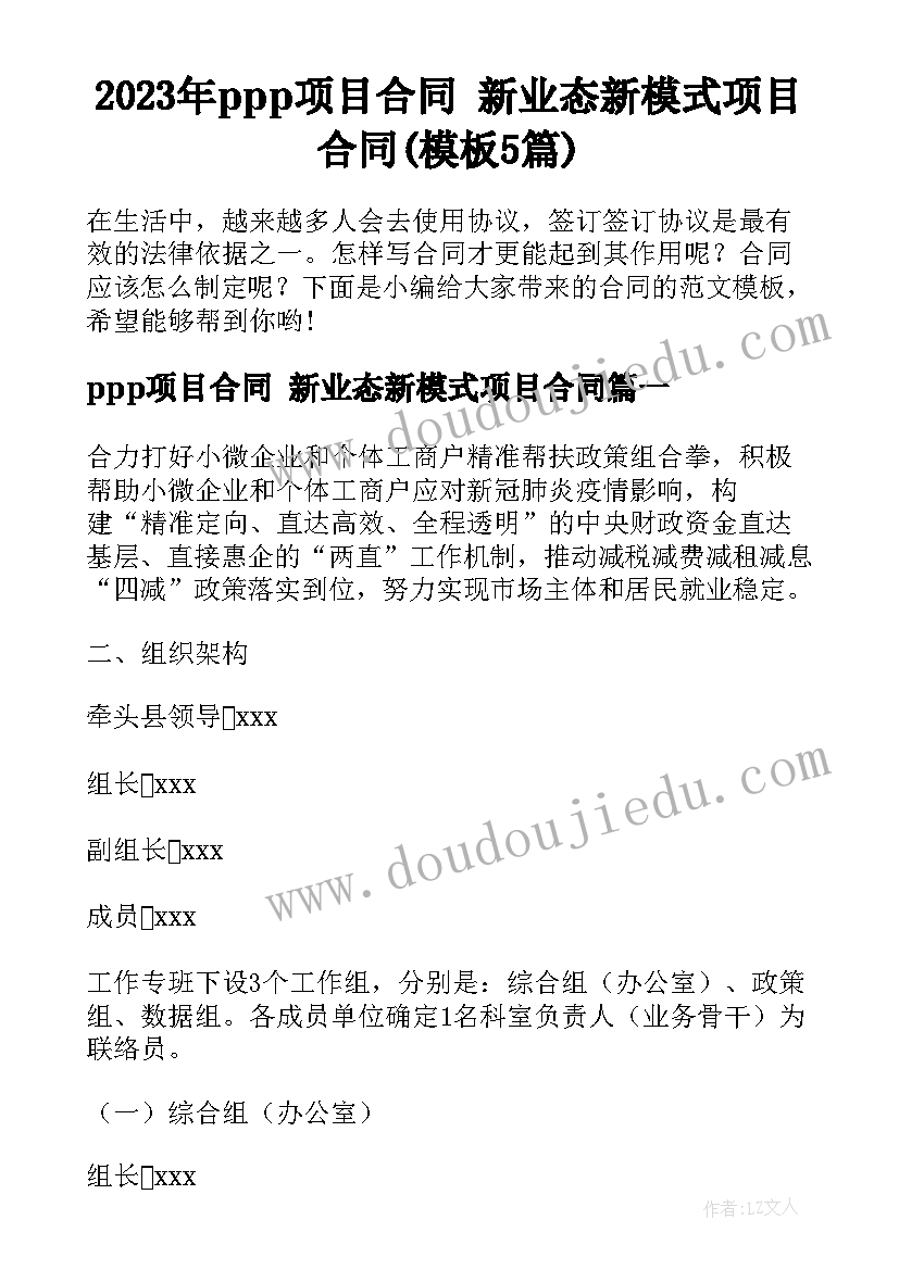 幼儿园语言教案的设计意图 幼儿园中班语言设计教案(精选9篇)