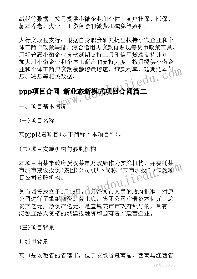 幼儿园语言教案的设计意图 幼儿园中班语言设计教案(精选9篇)