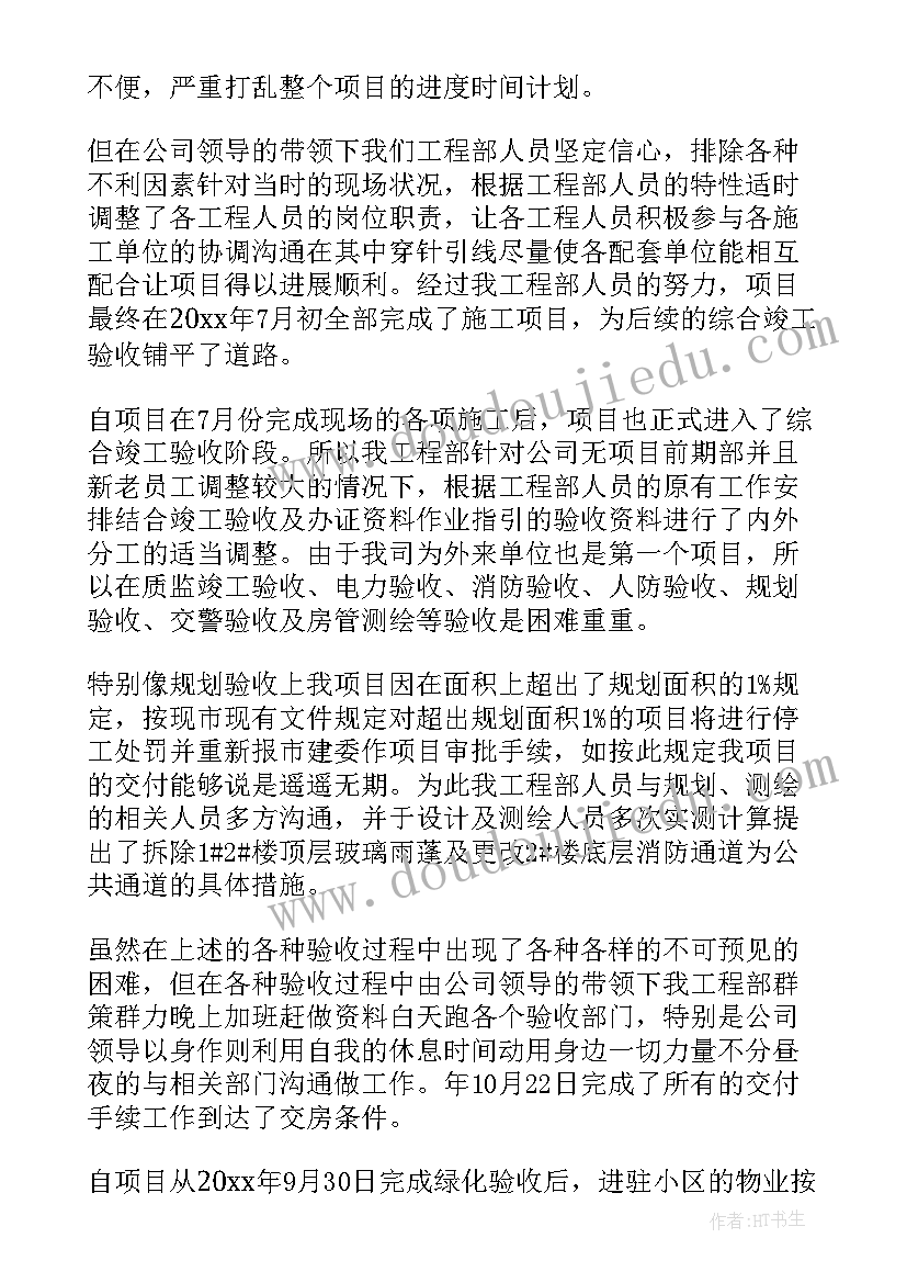 国企合规管理工作总结(大全9篇)