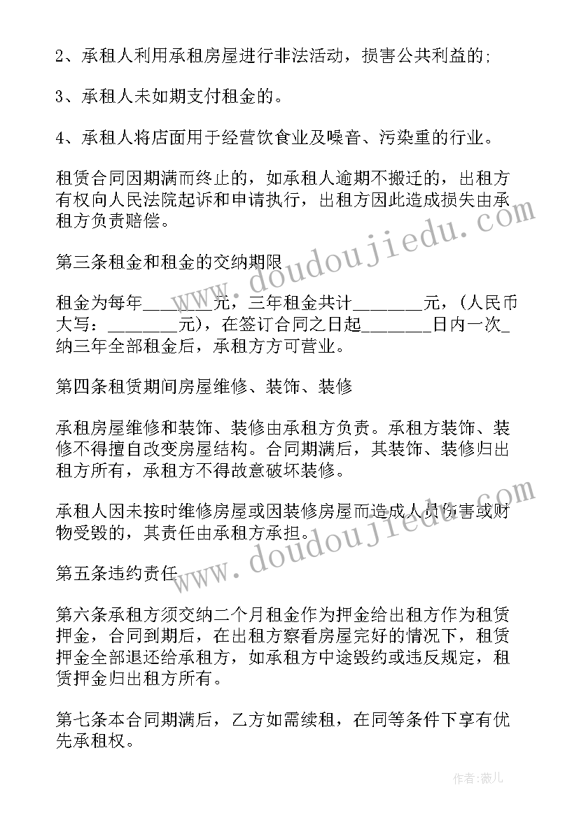 2023年提前退房需要签退房协议吗(大全5篇)