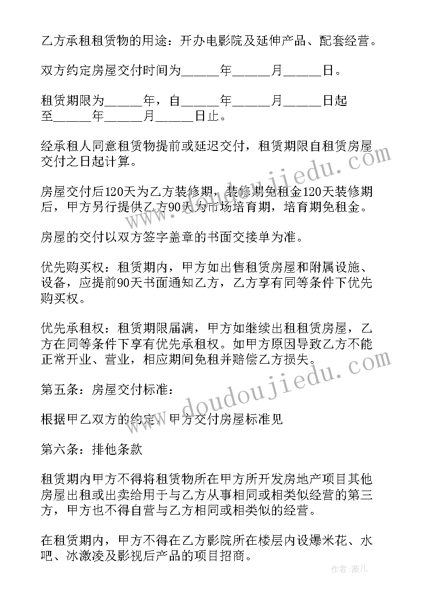 2023年提前退房需要签退房协议吗(大全5篇)