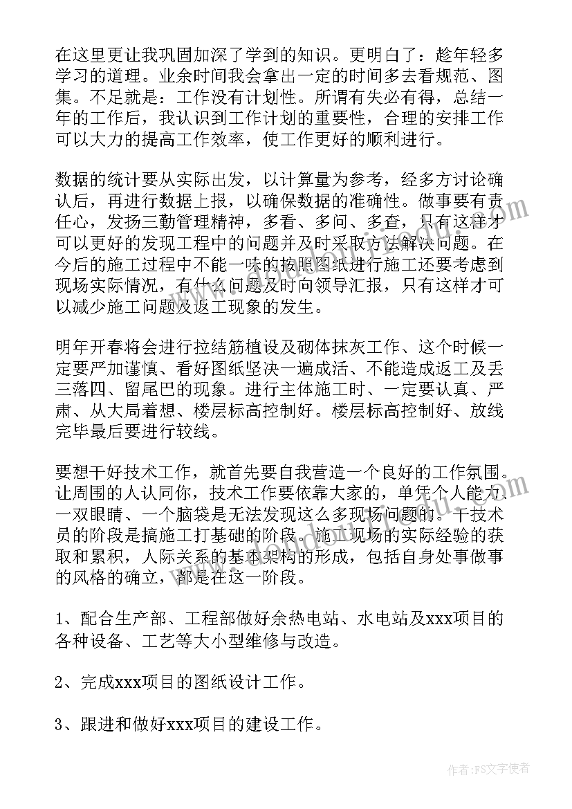 2023年公司年终工作总结及下半年工作计划(精选6篇)