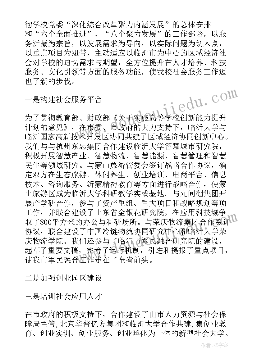 2023年群团工作总结报告(精选8篇)