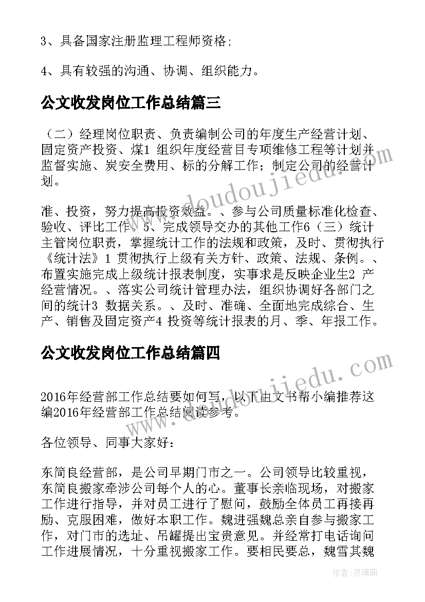 最新协议发包的定义 建设工程承发包安全管理协议书(精选5篇)