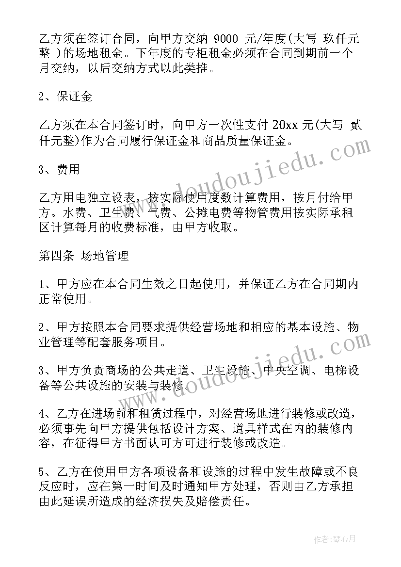 最新离婚协议房产共有的处理(大全7篇)