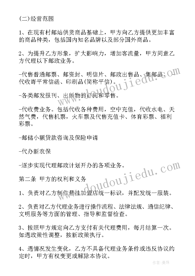 最新乡镇疫情防控工作半年总结(实用5篇)