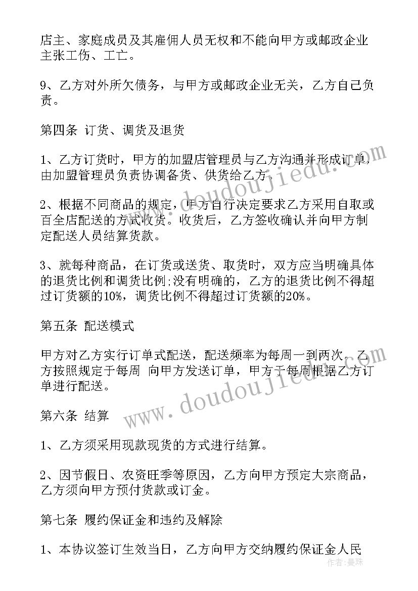 最新乡镇疫情防控工作半年总结(实用5篇)