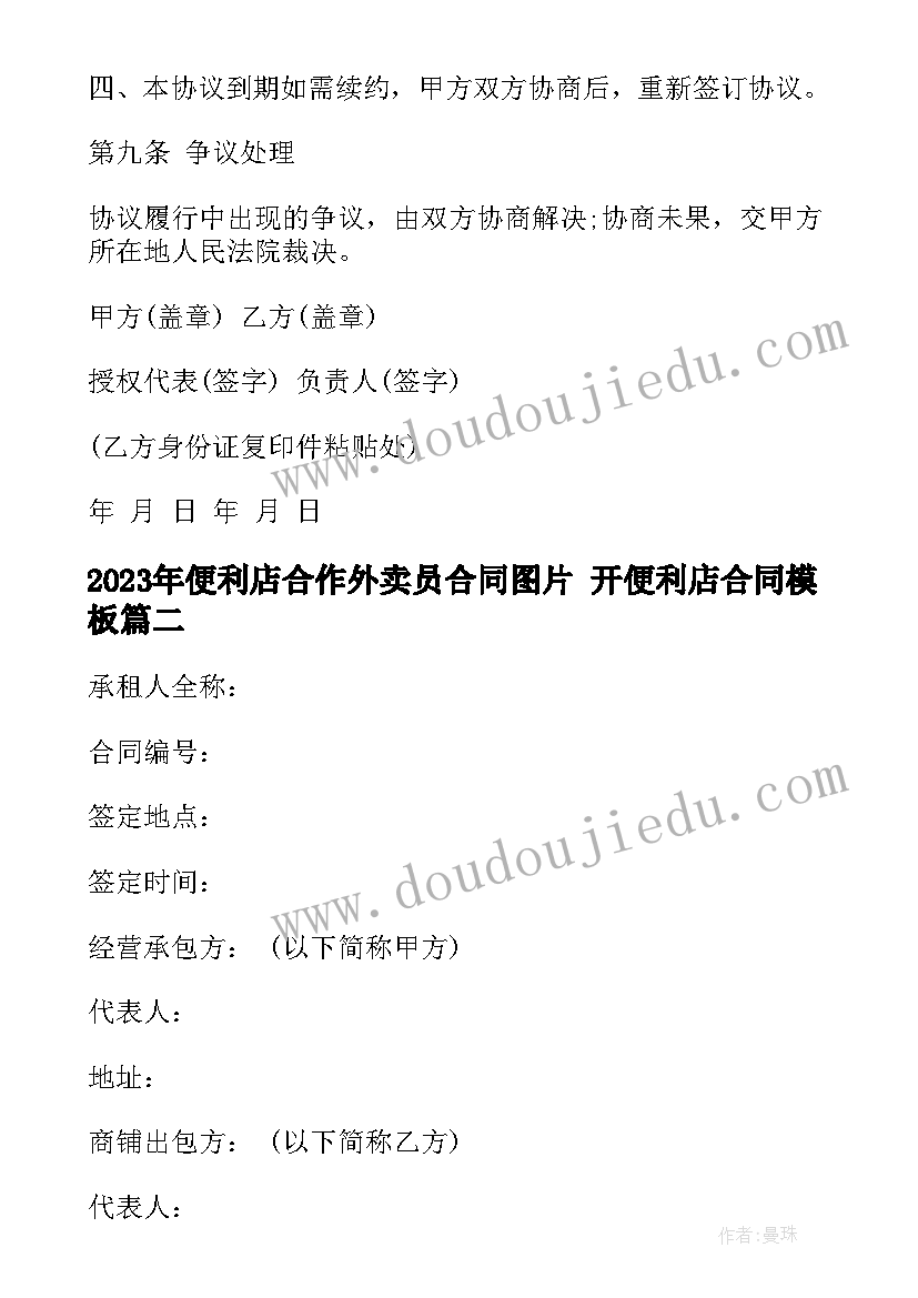 最新乡镇疫情防控工作半年总结(实用5篇)