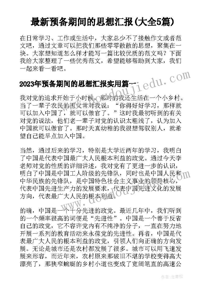 最新工程单方面解除合同(汇总5篇)