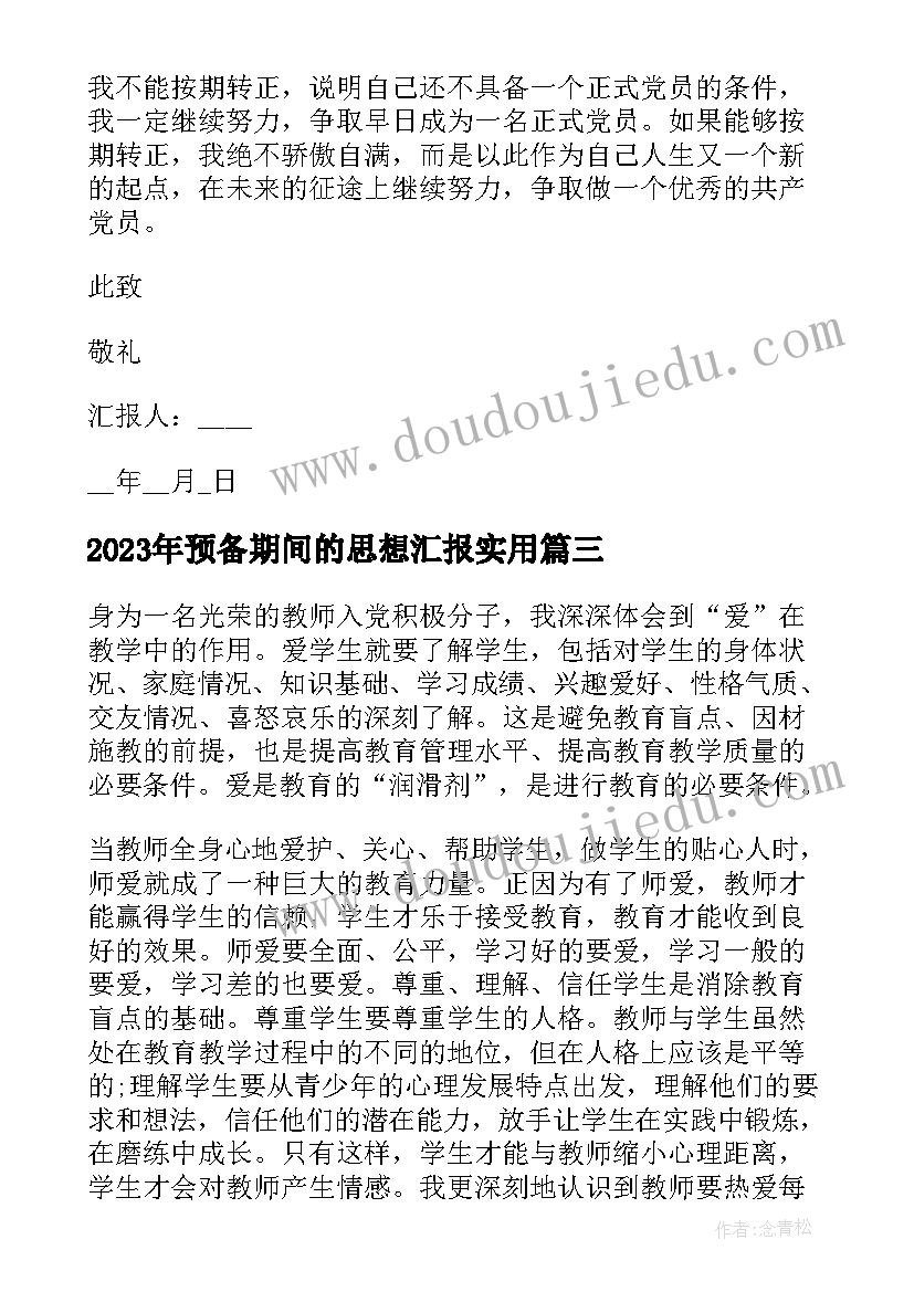 最新工程单方面解除合同(汇总5篇)