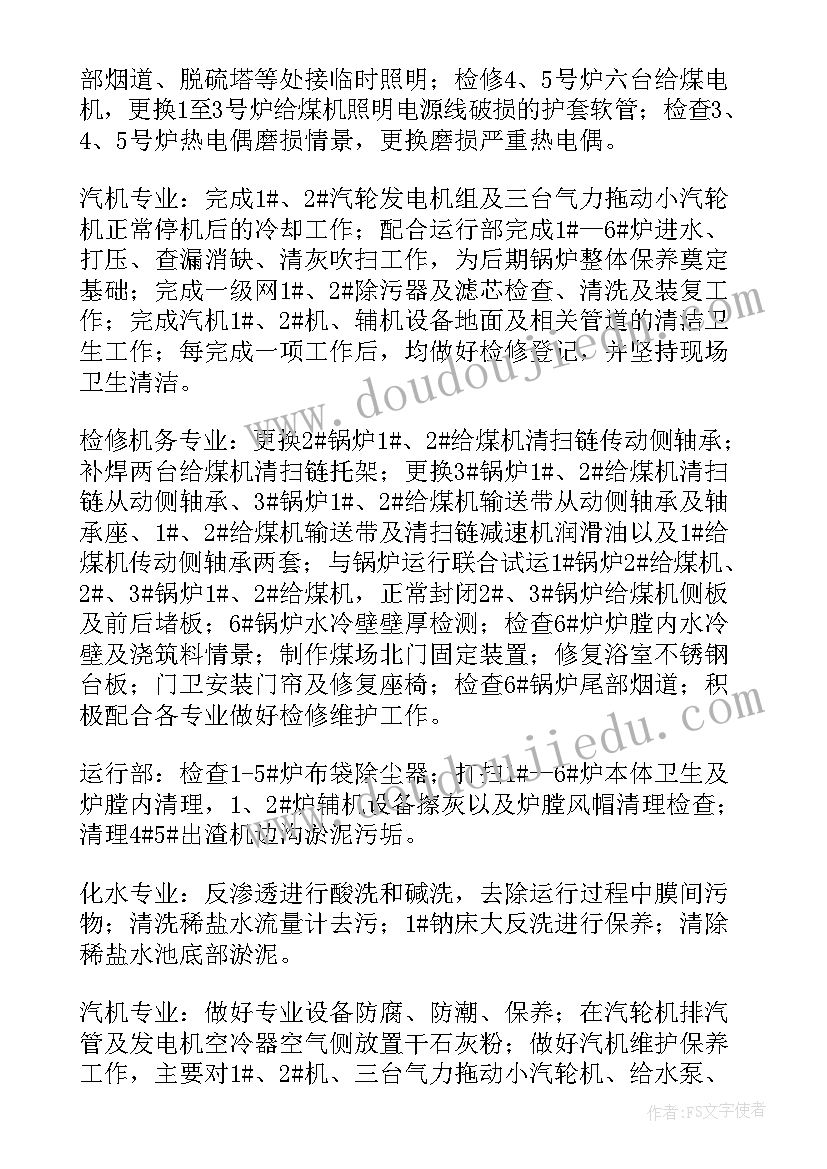 最新农村后备干部发言稿开展工作 农村党员个人工作计划优选(优质5篇)