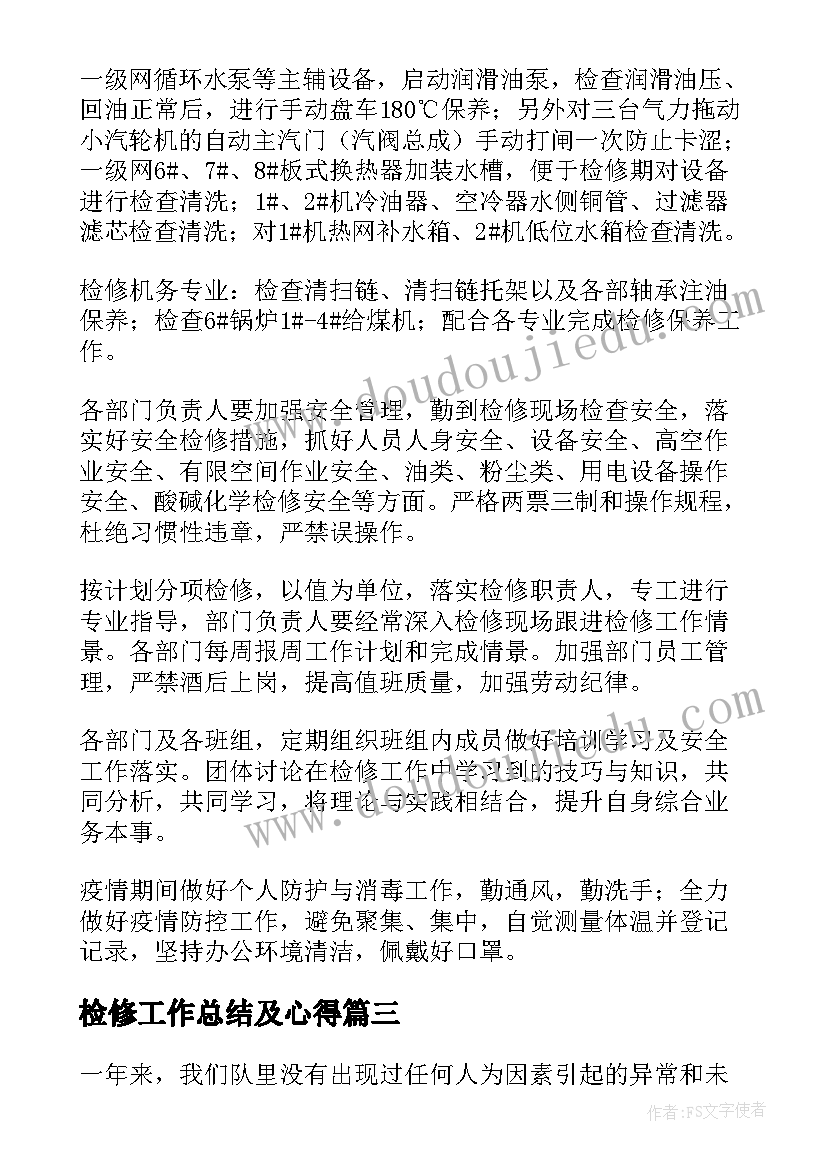 最新农村后备干部发言稿开展工作 农村党员个人工作计划优选(优质5篇)