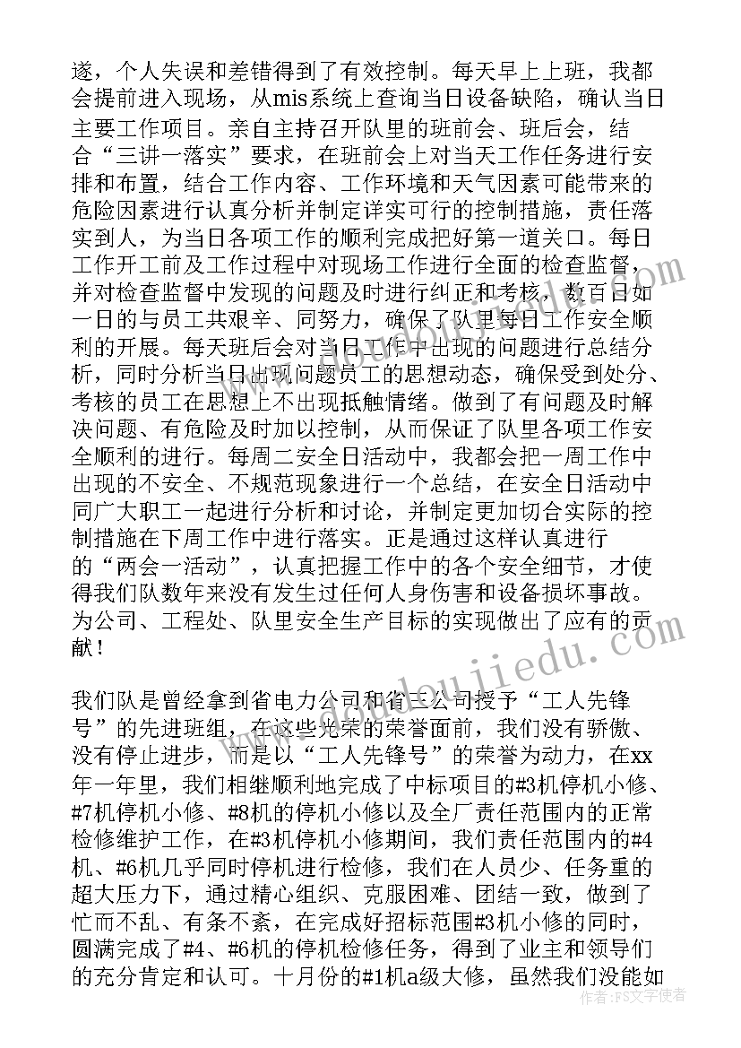 最新农村后备干部发言稿开展工作 农村党员个人工作计划优选(优质5篇)