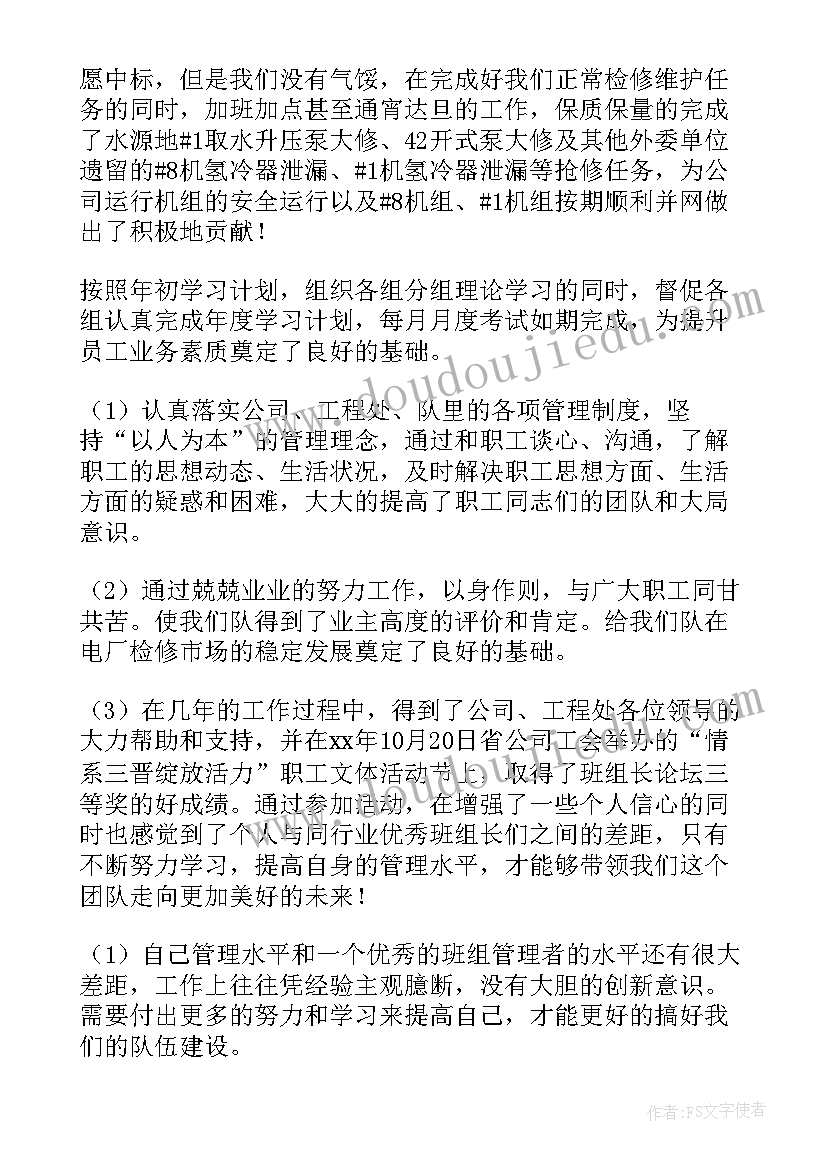 最新农村后备干部发言稿开展工作 农村党员个人工作计划优选(优质5篇)