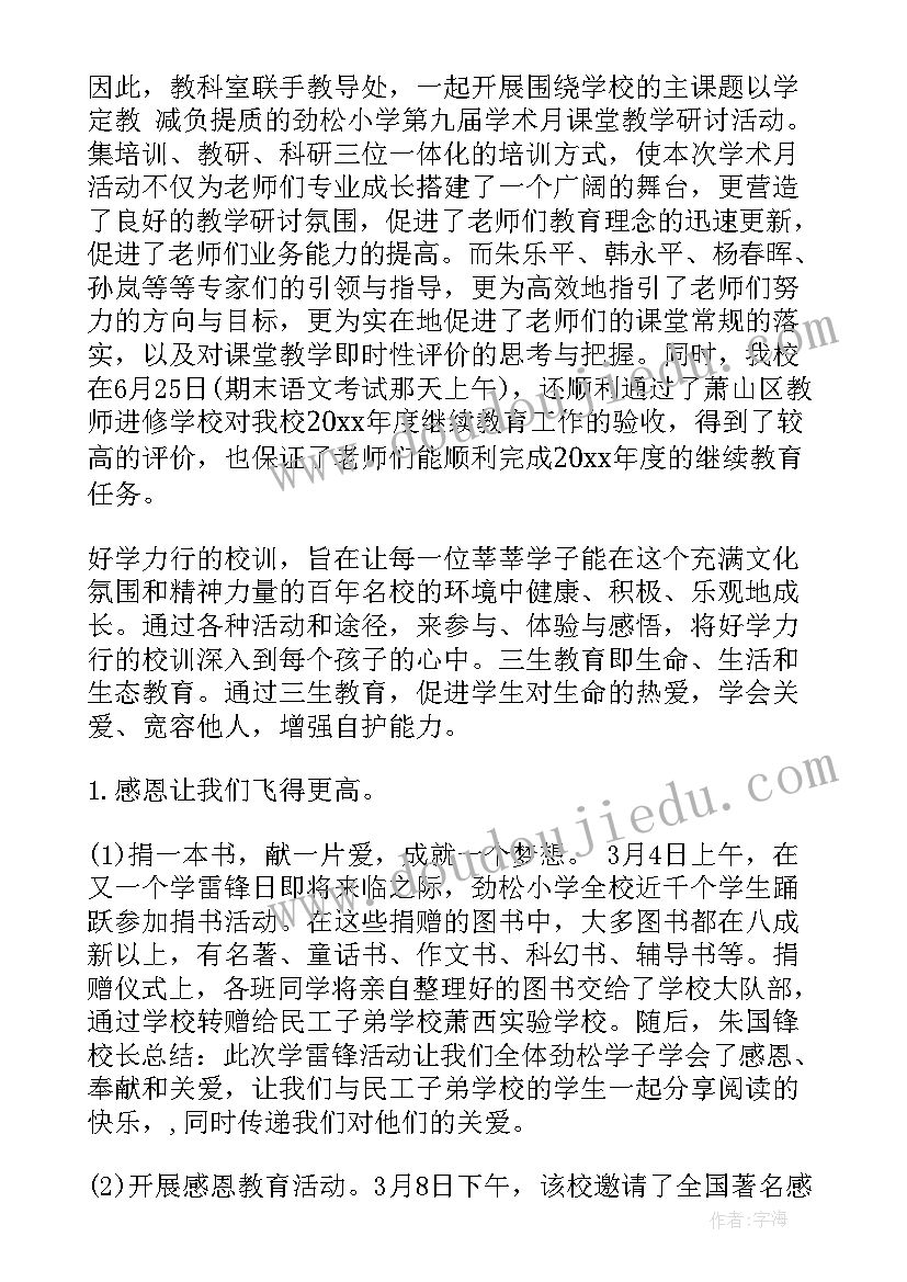 2023年财务专员工作的年度总结 财务专员年度工作的总结(模板5篇)