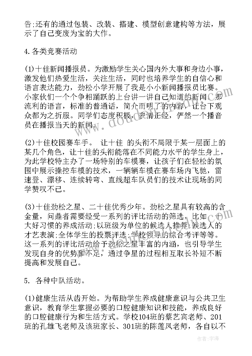 2023年财务专员工作的年度总结 财务专员年度工作的总结(模板5篇)