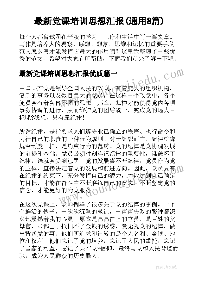 最新绿化苗木购销合同书(实用5篇)