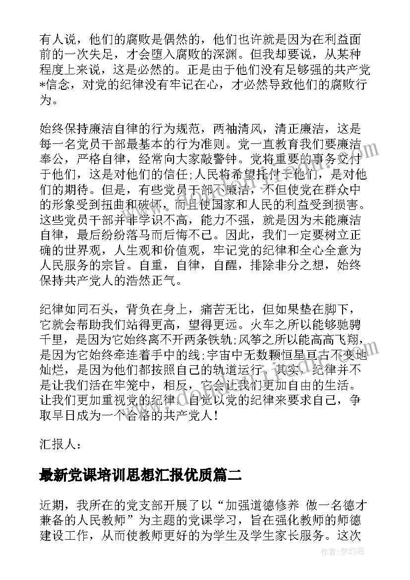 最新绿化苗木购销合同书(实用5篇)