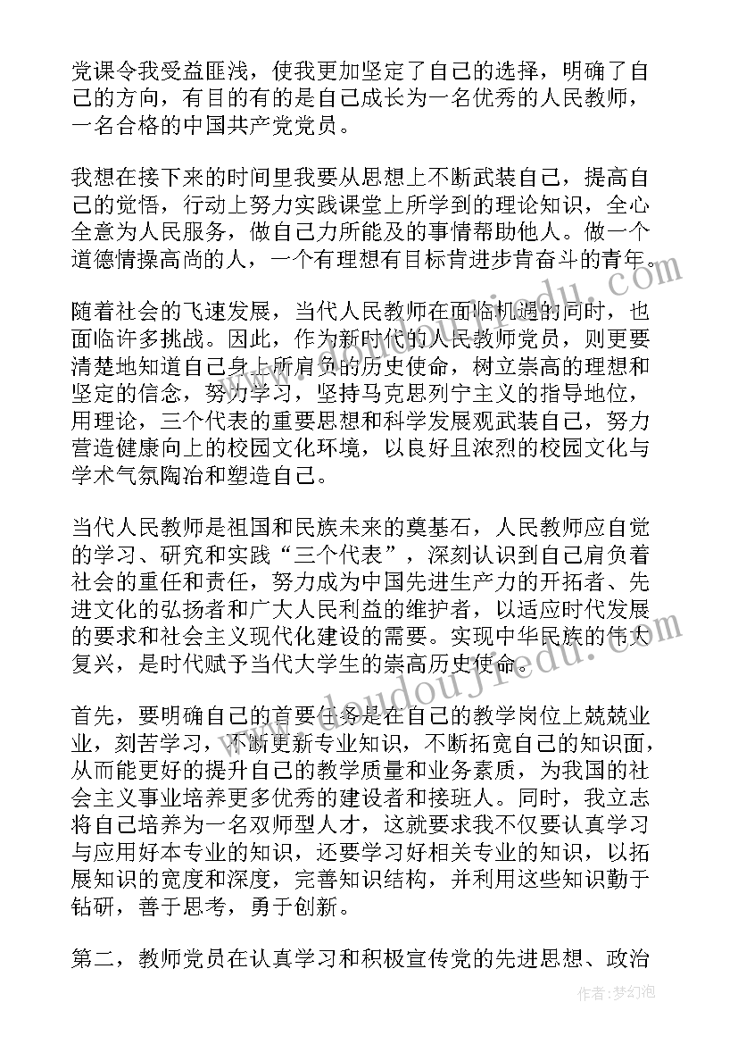 最新绿化苗木购销合同书(实用5篇)