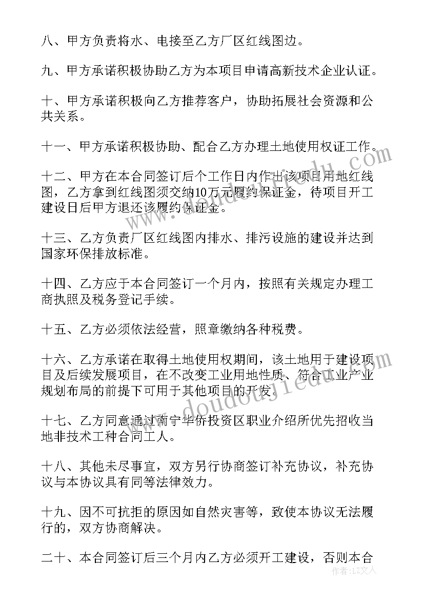 最新个人投资协议合同简单 金融投资合同(精选6篇)