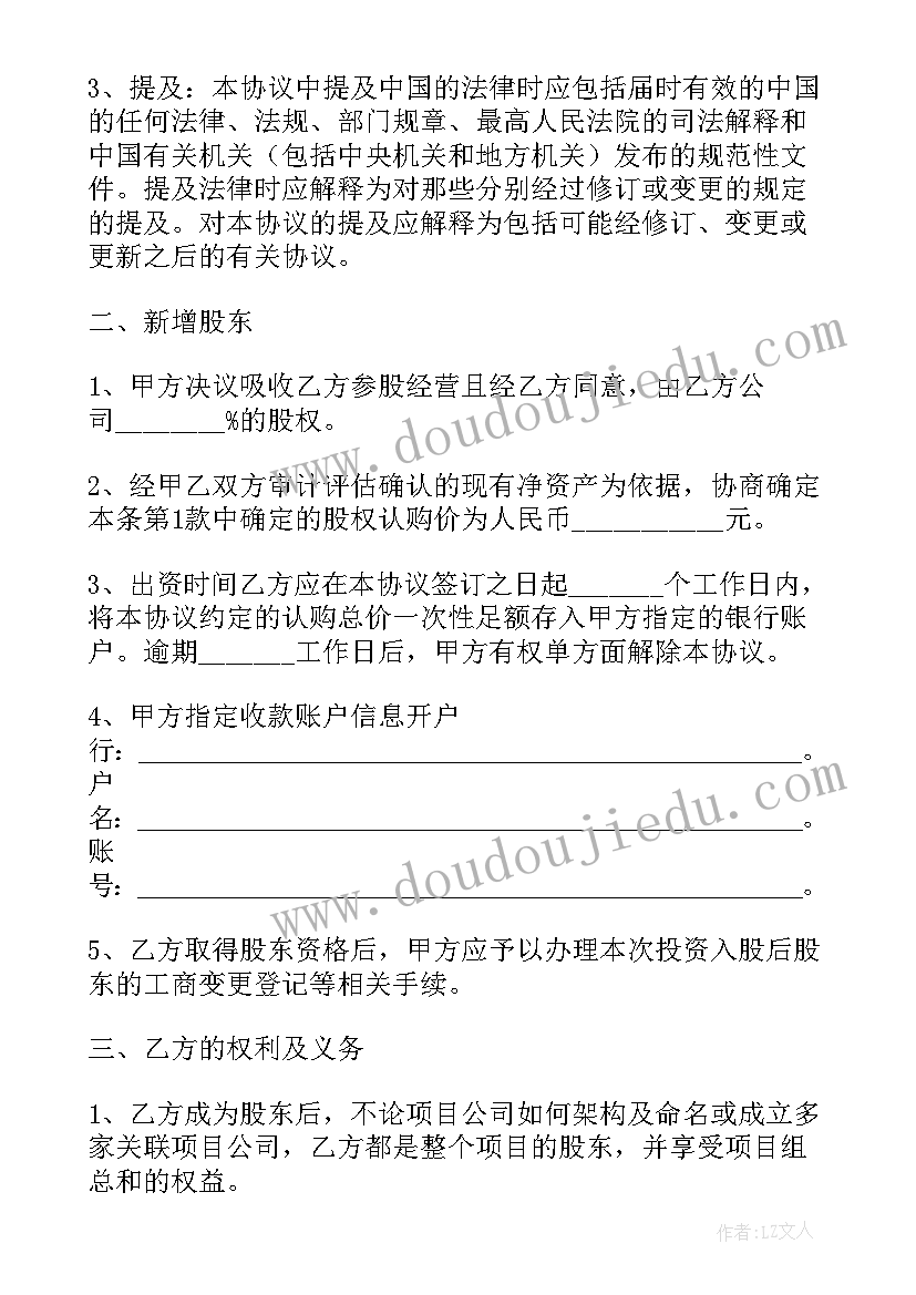 最新个人投资协议合同简单 金融投资合同(精选6篇)