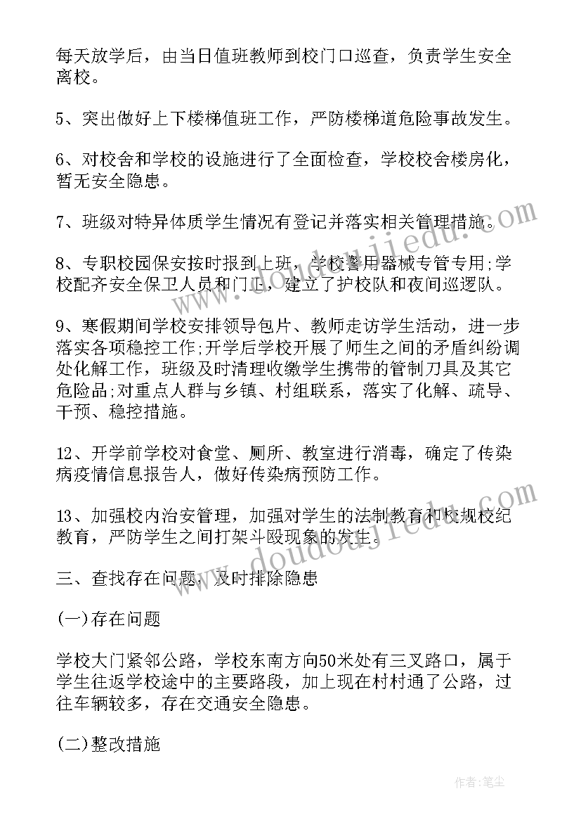 2023年社团主持词开场白和结束语(模板5篇)