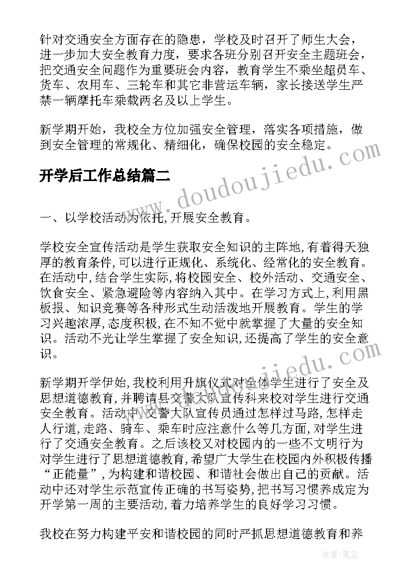 2023年社团主持词开场白和结束语(模板5篇)