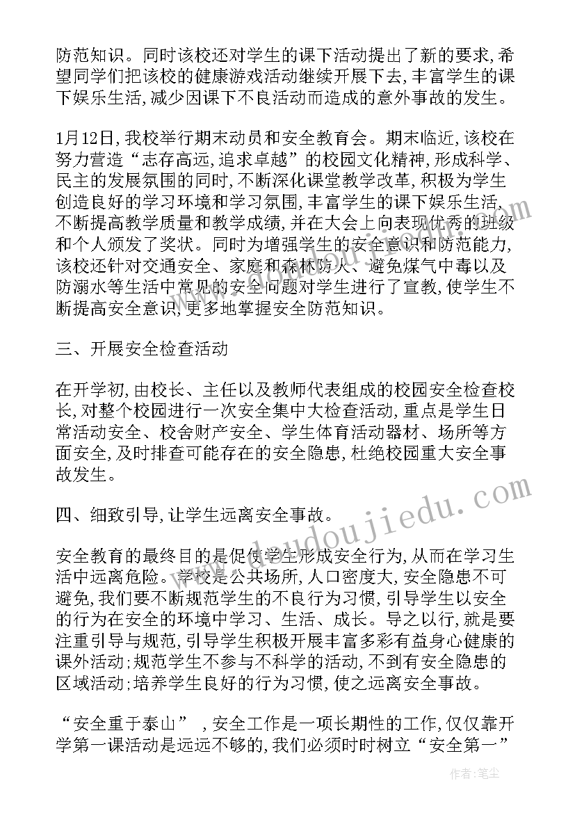 2023年社团主持词开场白和结束语(模板5篇)