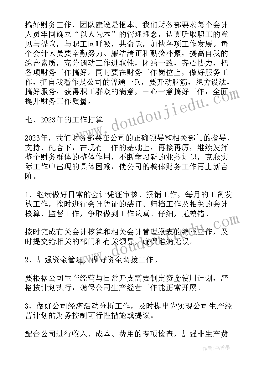 最新预警员工作总结(精选5篇)