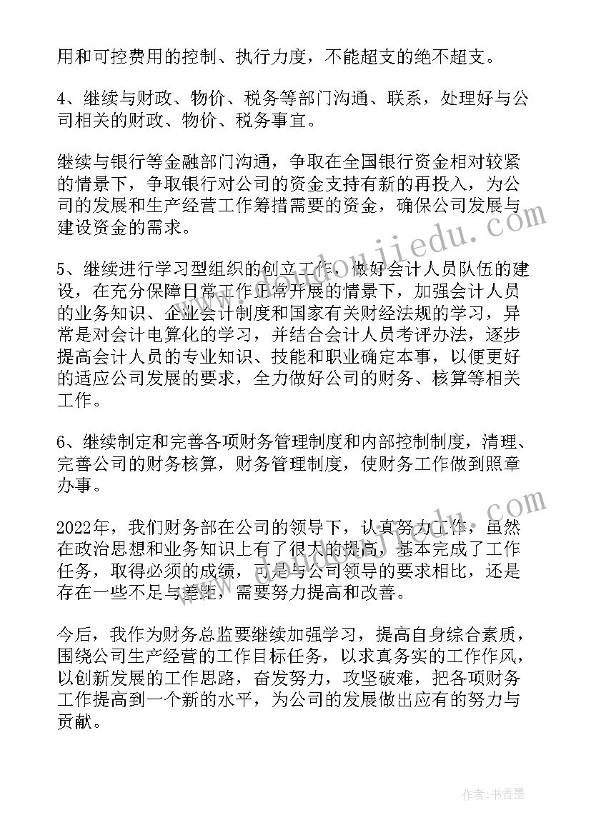 最新预警员工作总结(精选5篇)