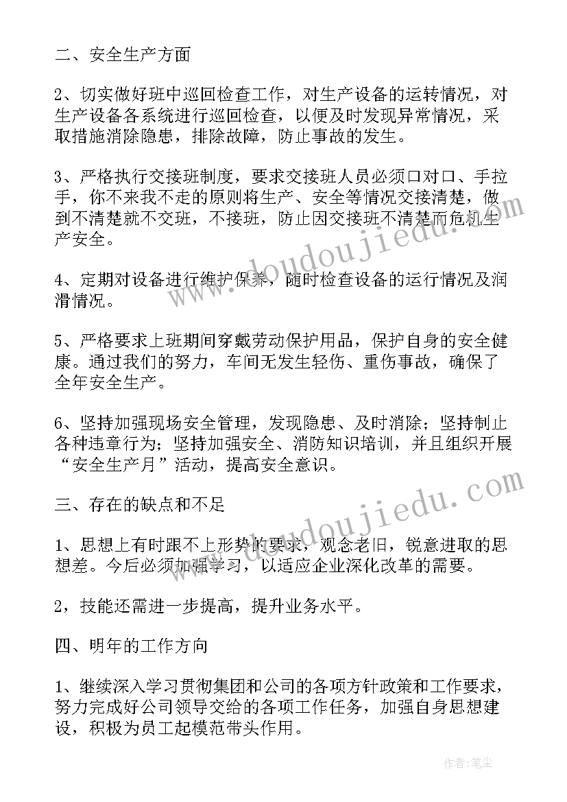 2023年年终安全工作总结与计划(优秀10篇)