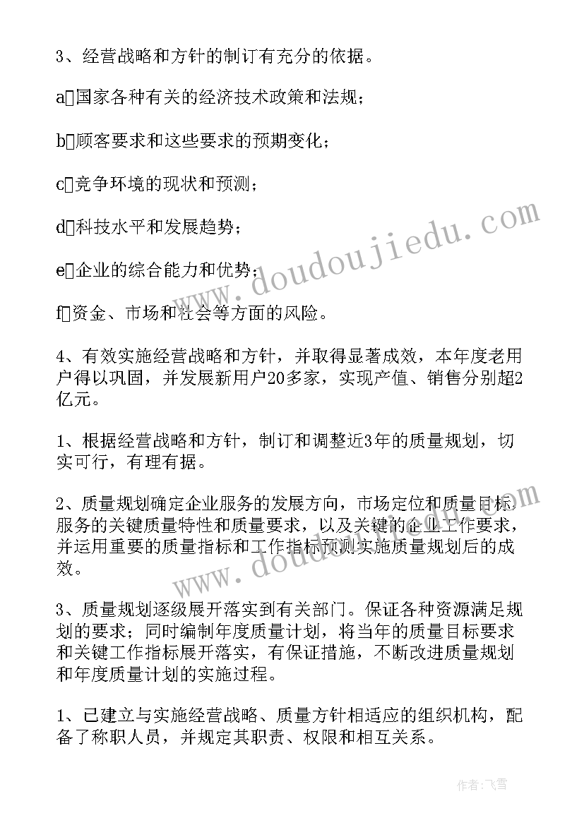 最新为科学家而读书 科学家的故事读书心得(大全5篇)