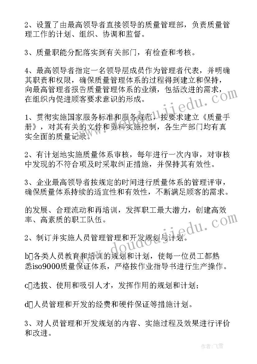 最新为科学家而读书 科学家的故事读书心得(大全5篇)