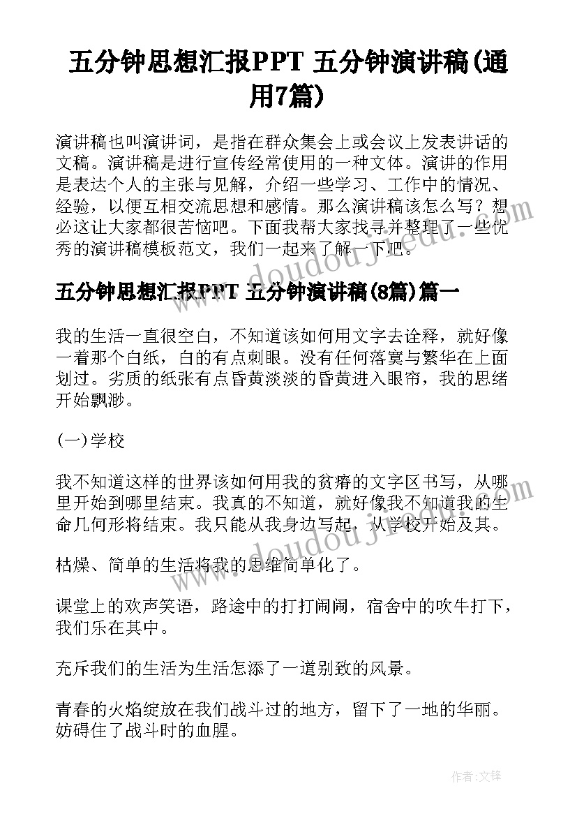 员工岗前业务培训的心得体会总结 监狱岗前业务培训心得体会(优秀5篇)