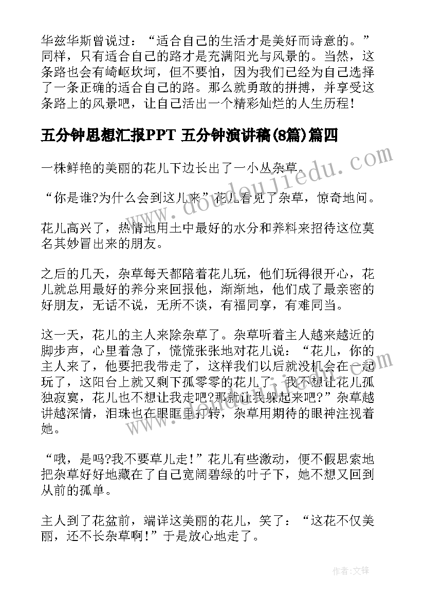 员工岗前业务培训的心得体会总结 监狱岗前业务培训心得体会(优秀5篇)