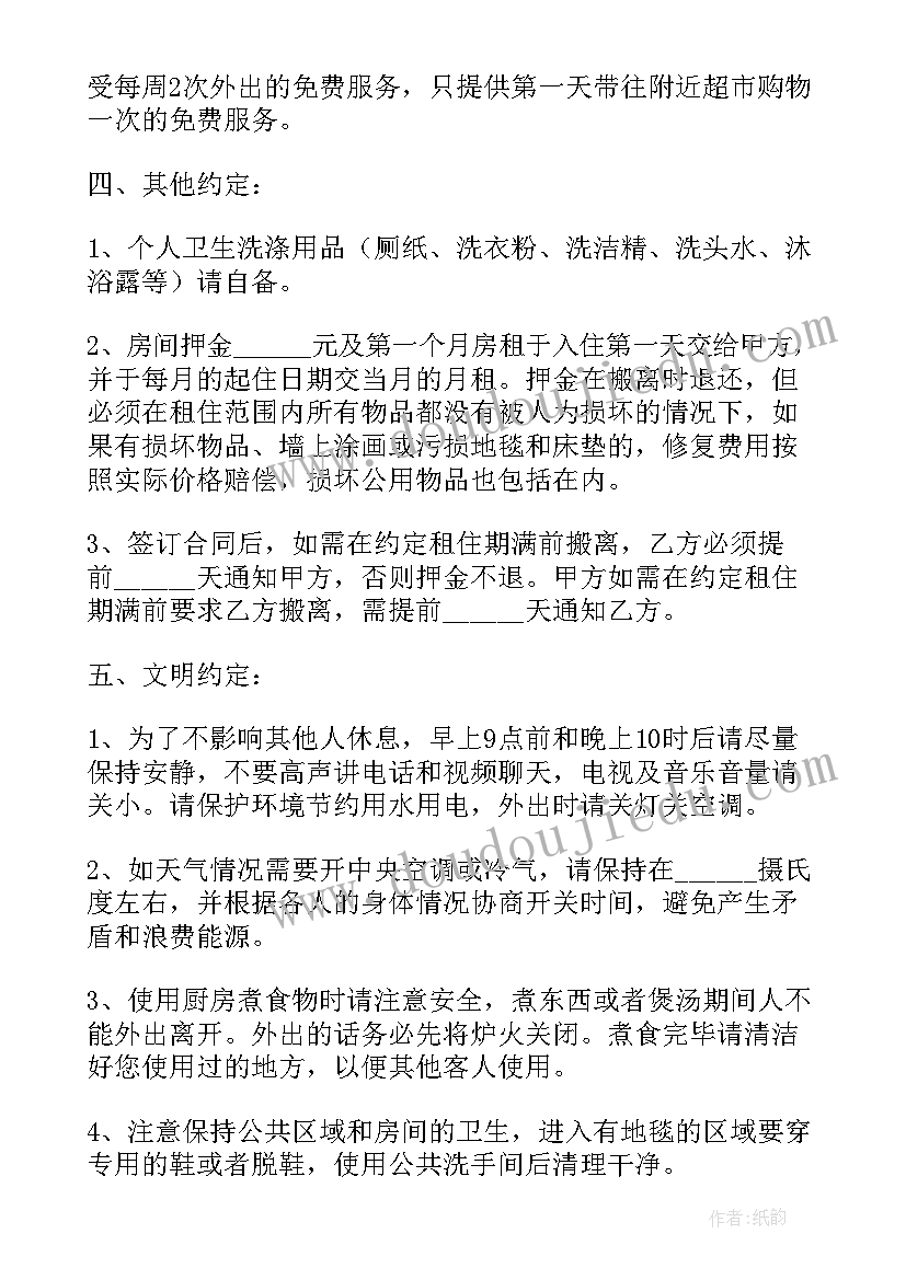 2023年采购供货协议(实用5篇)