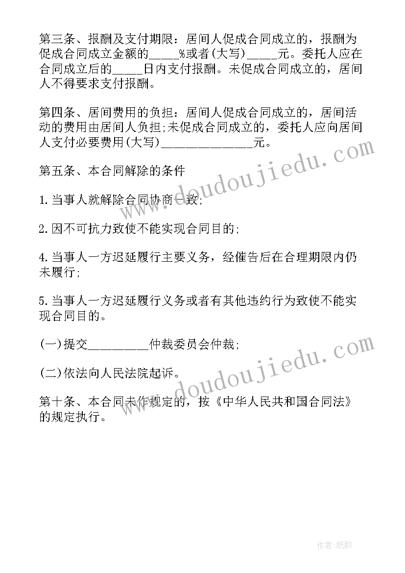 2023年采购供货协议(实用5篇)