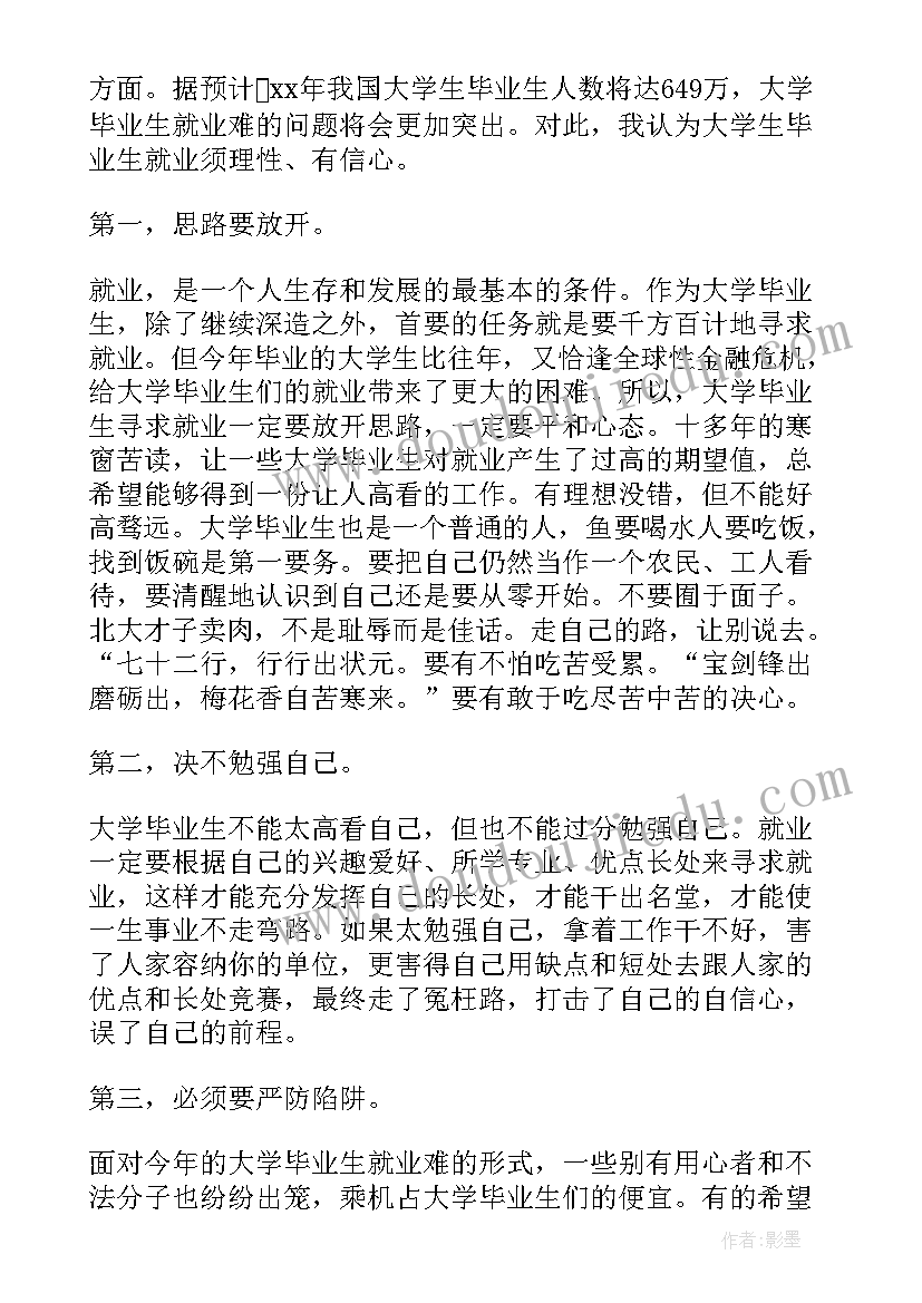 最新委托中介转让协议书(汇总5篇)